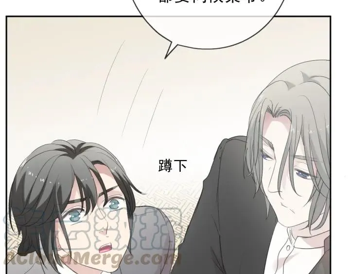 第32话 伺候你一辈子 第45页