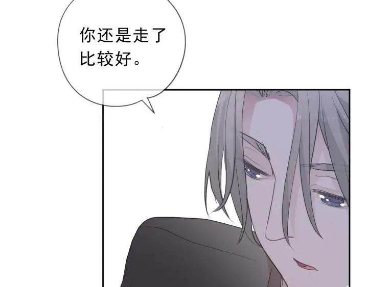 第32话 伺候你一辈子 第48页