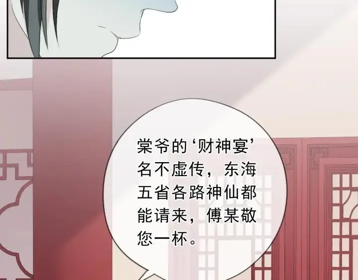 第32话 伺候你一辈子 第50页