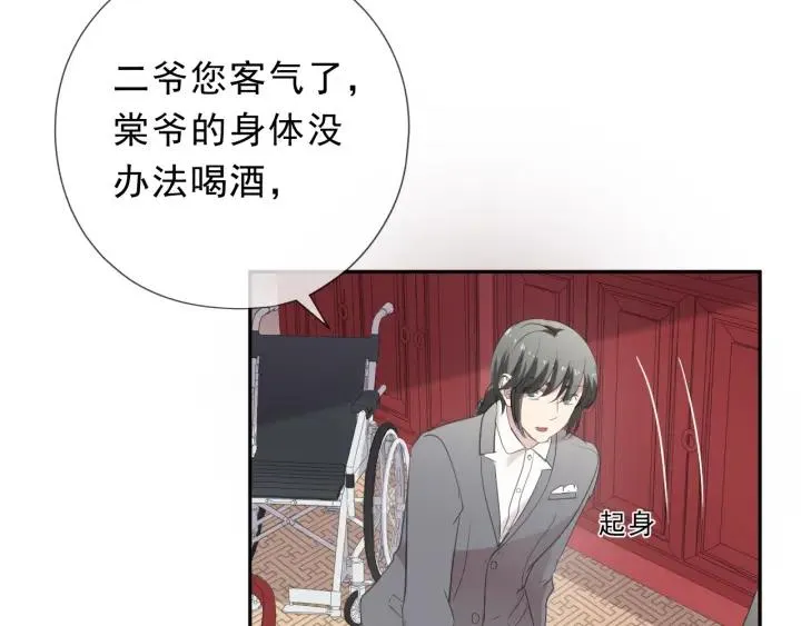 第32话 伺候你一辈子 第52页