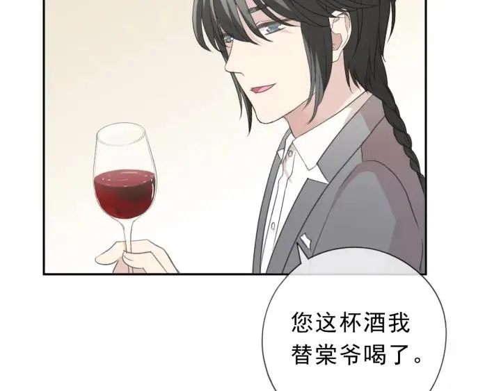 第32话 伺候你一辈子 第54页