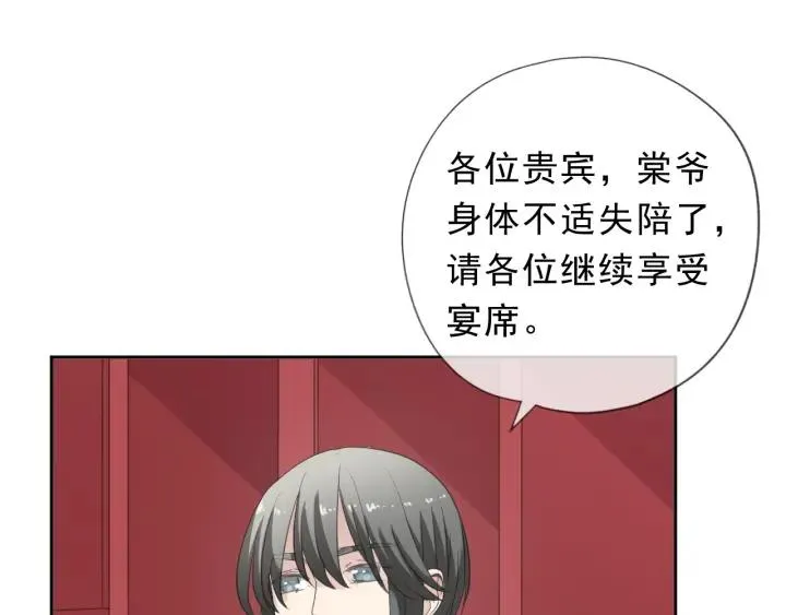 第32话 伺候你一辈子 第59页