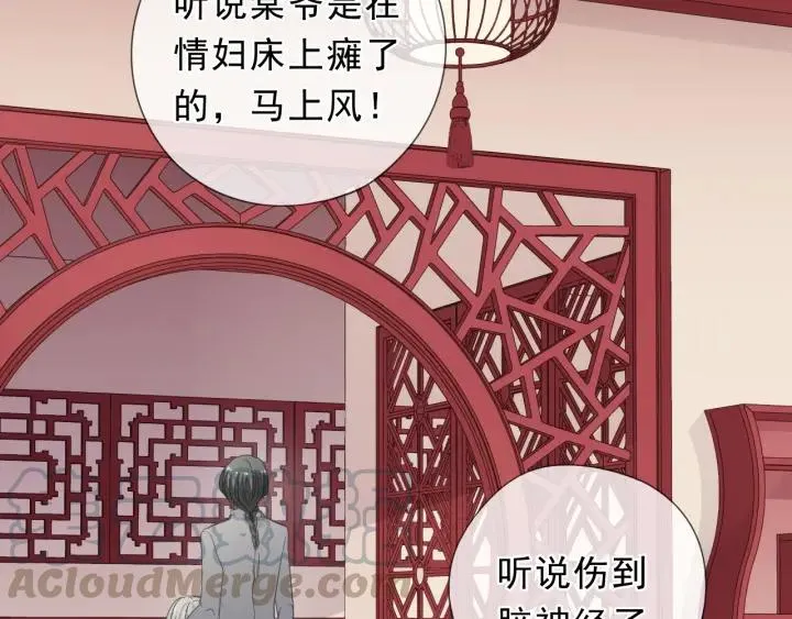第32话 伺候你一辈子 第61页