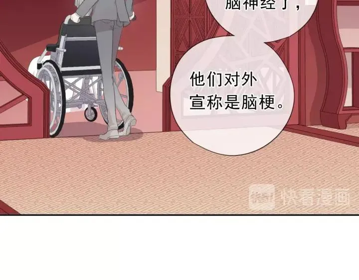 第32话 伺候你一辈子 第62页