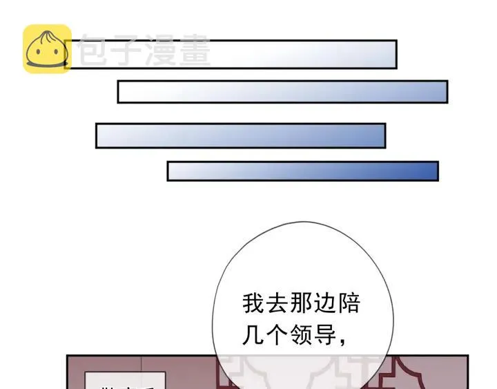 第32话 伺候你一辈子 第63页
