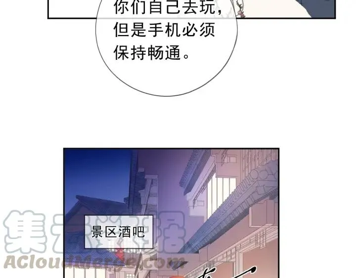 第32话 伺候你一辈子 第65页