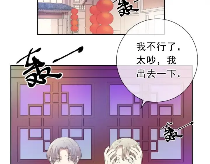 第32话 伺候你一辈子 第66页