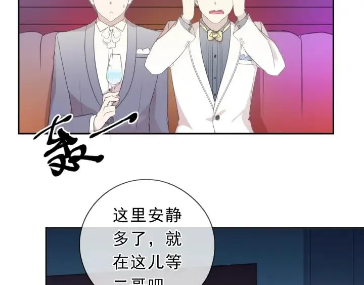 第32话 伺候你一辈子 第67页