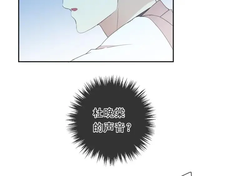 第32话 伺候你一辈子 第70页