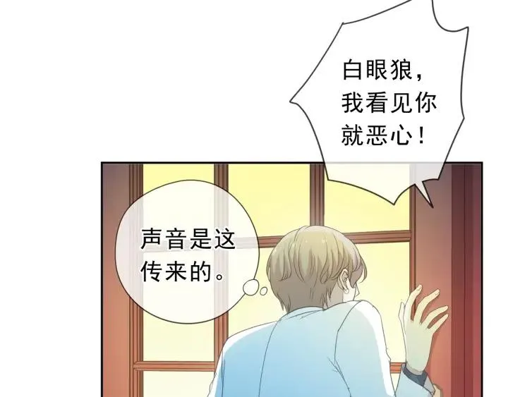 第32话 伺候你一辈子 第71页