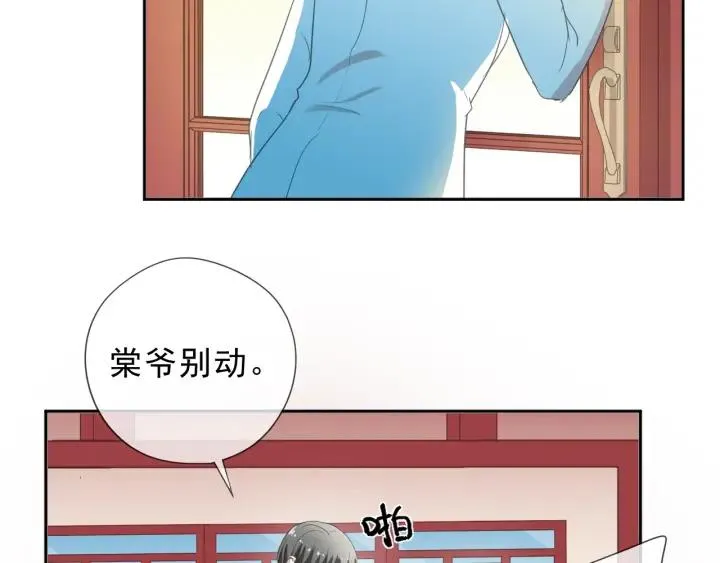 第32话 伺候你一辈子 第72页