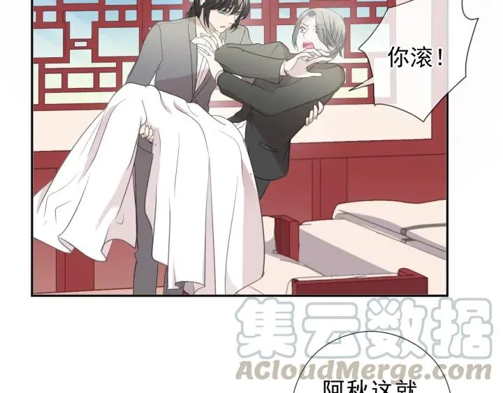 第32话 伺候你一辈子 第73页