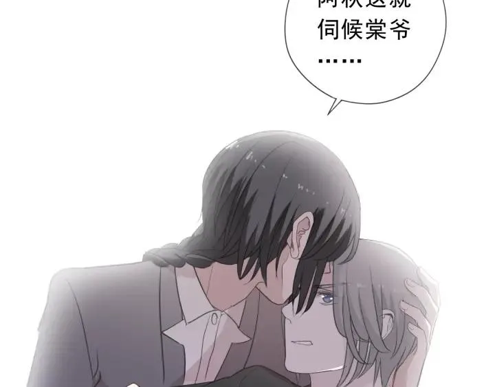 第32话 伺候你一辈子 第74页