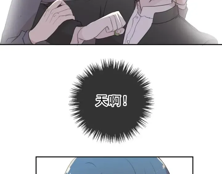 第32话 伺候你一辈子 第75页