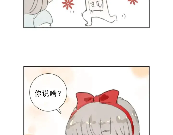 第32话 伺候你一辈子 第79页