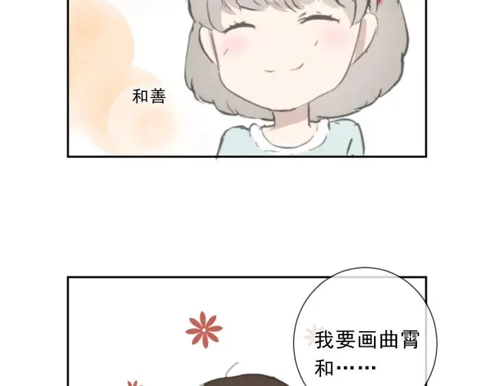 第32话 伺候你一辈子 第80页