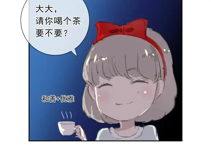 第32话 伺候你一辈子 第82页