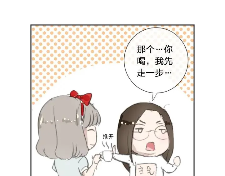 第32话 伺候你一辈子 第83页