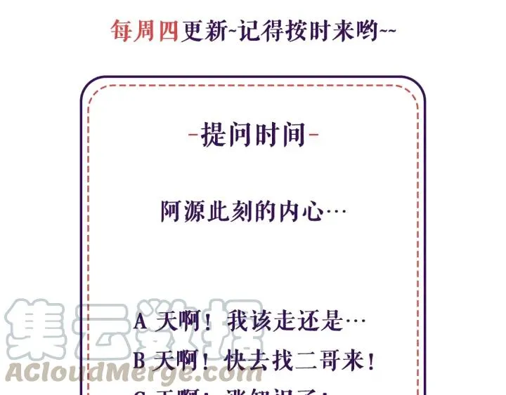 第32话 伺候你一辈子 第85页