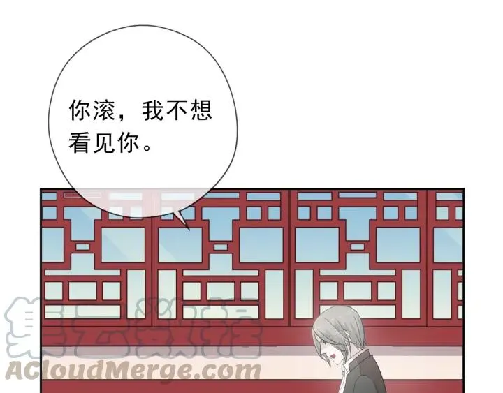 第33话 醋意大发 第5页