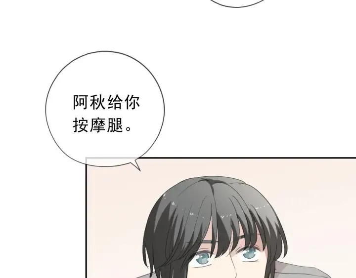 第33话 醋意大发 第7页