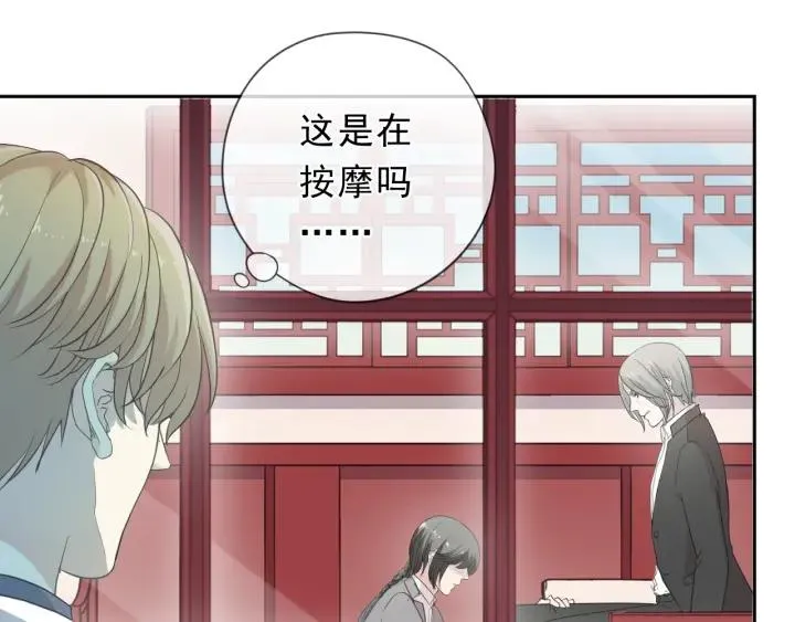 第33话 醋意大发 第10页