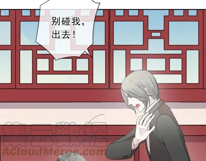 第33话 醋意大发 第13页