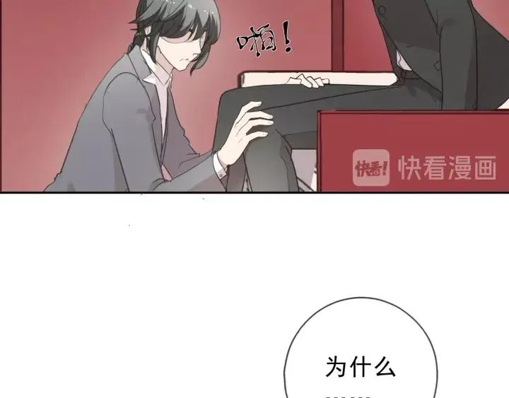 第33话 醋意大发 第14页