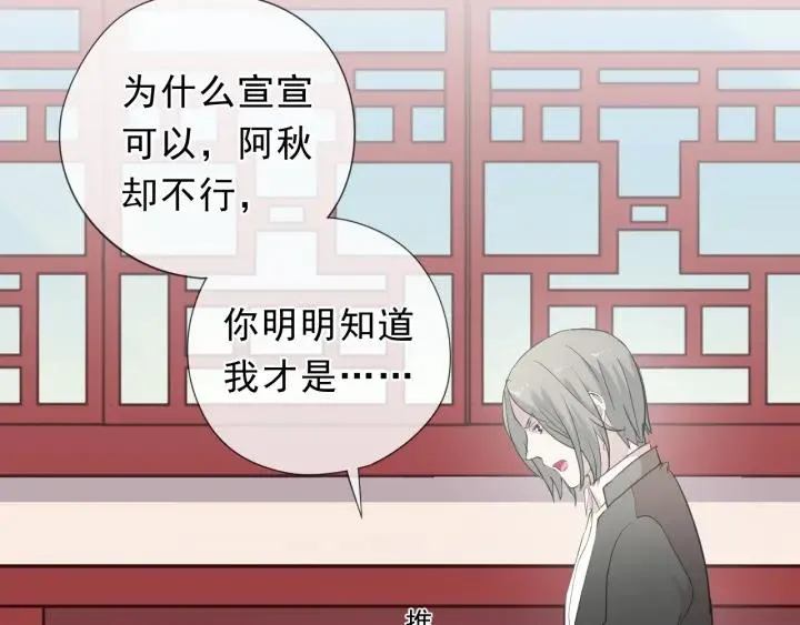第33话 醋意大发 第16页