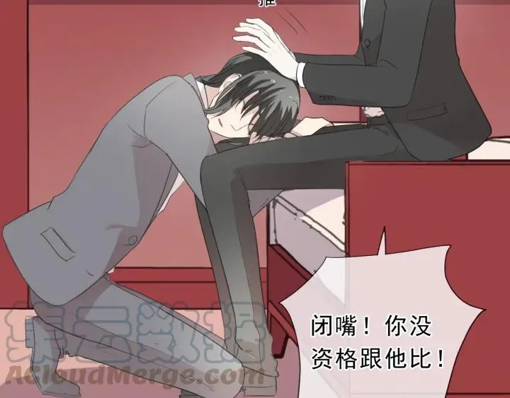 第33话 醋意大发 第17页