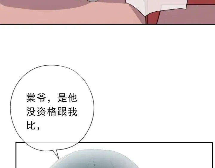 第33话 醋意大发 第18页