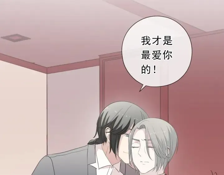 第33话 醋意大发 第20页