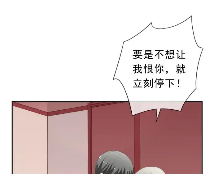 第33话 醋意大发 第23页