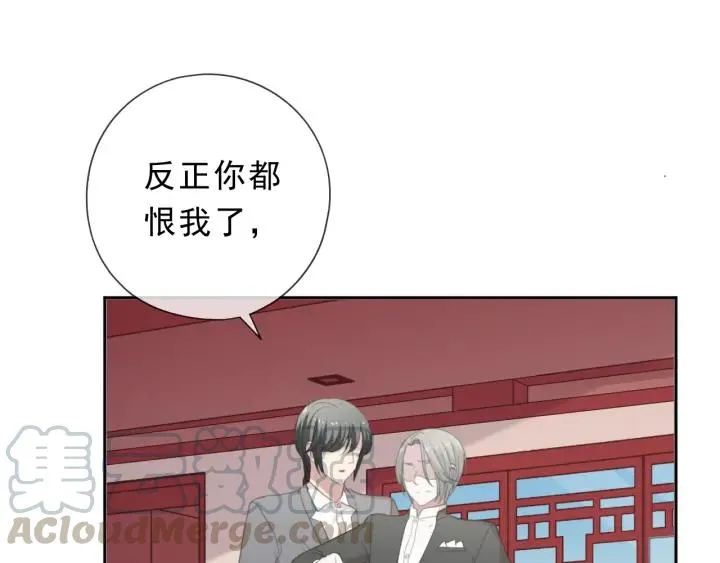第33话 醋意大发 第25页