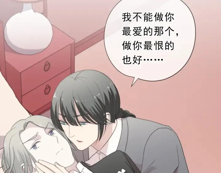 第33话 醋意大发 第27页