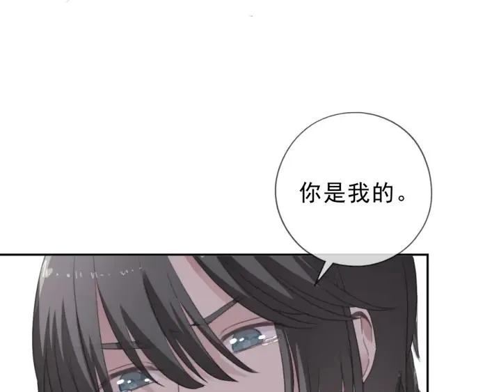 第33话 醋意大发 第30页