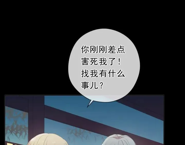 第33话 醋意大发 第40页