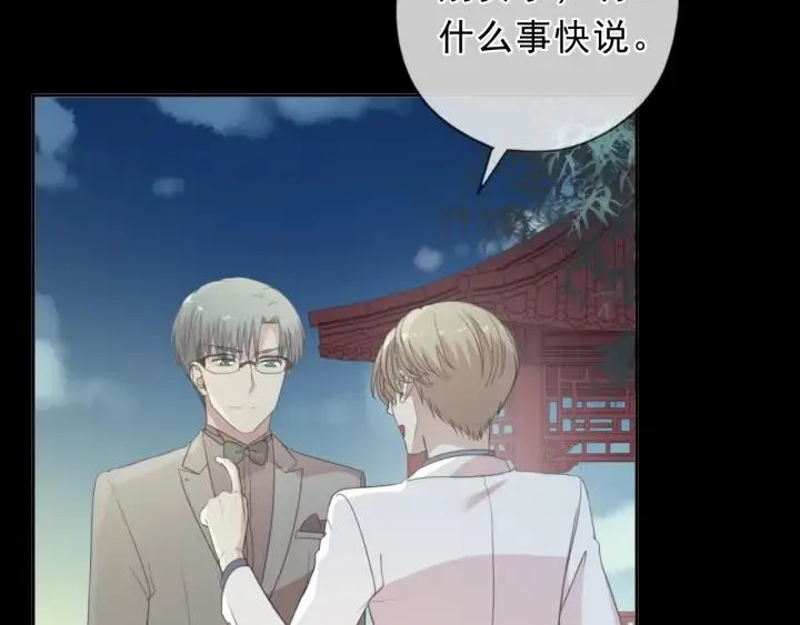 第33话 醋意大发 第44页