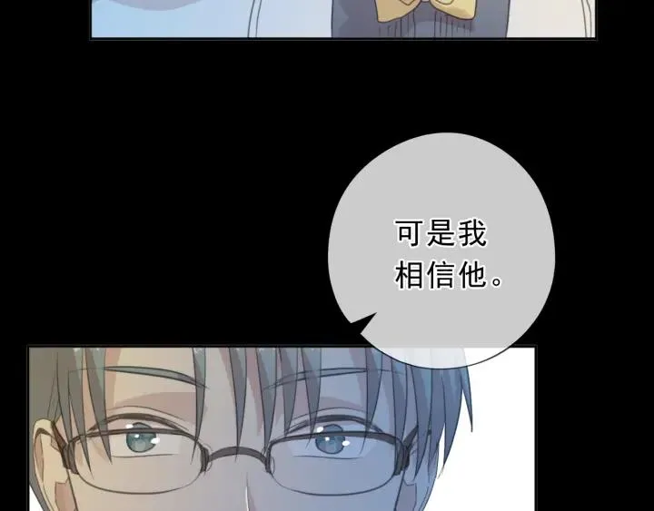第33话 醋意大发 第50页