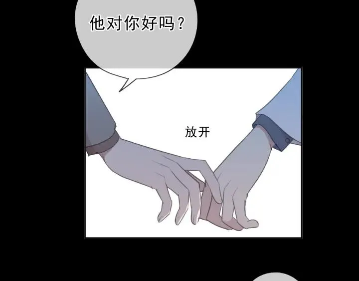 第33话 醋意大发 第52页