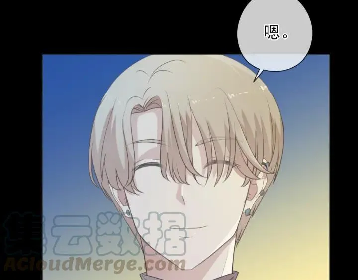 第33话 醋意大发 第53页