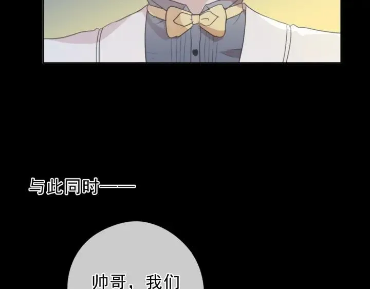 第33话 醋意大发 第54页