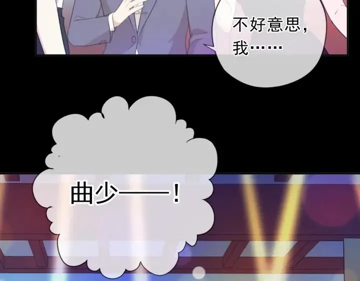 第33话 醋意大发 第56页