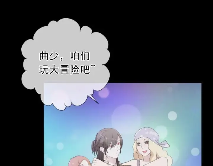 第33话 醋意大发 第59页