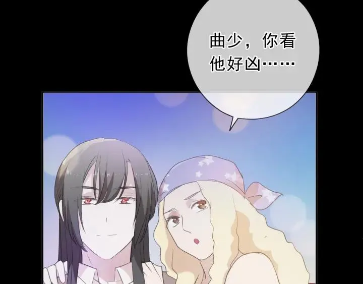 第33话 醋意大发 第63页