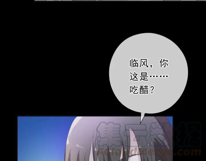 第33话 醋意大发 第69页