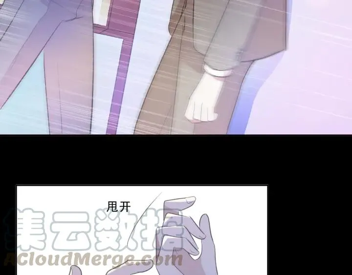 第33话 醋意大发 第73页