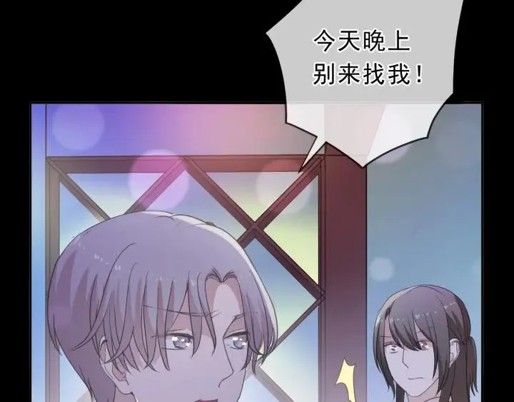 第33话 醋意大发 第76页