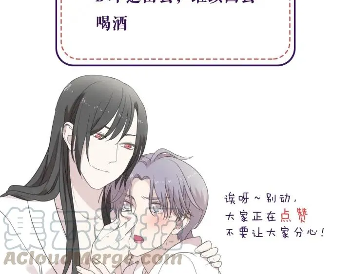第33话 醋意大发 第81页