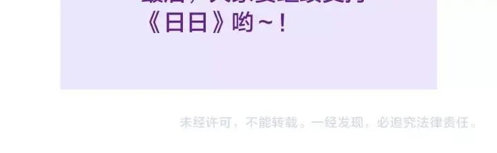 第33话 醋意大发 第84页